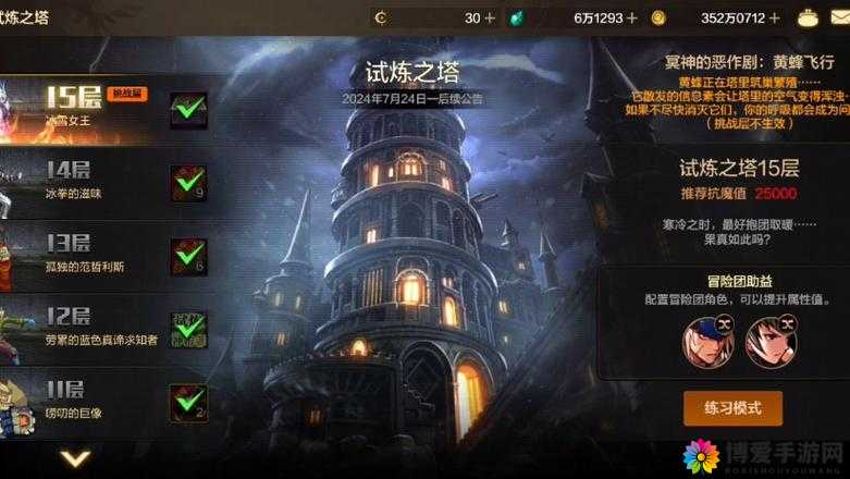 DNF手游，试炼挑战与格斗家试炼任务深度解析