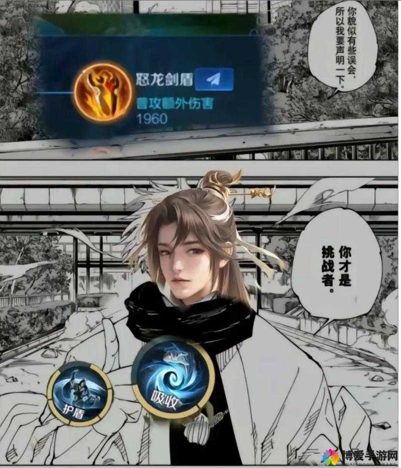 虚荣，小贱剑客黑羽的荣耀与陨落