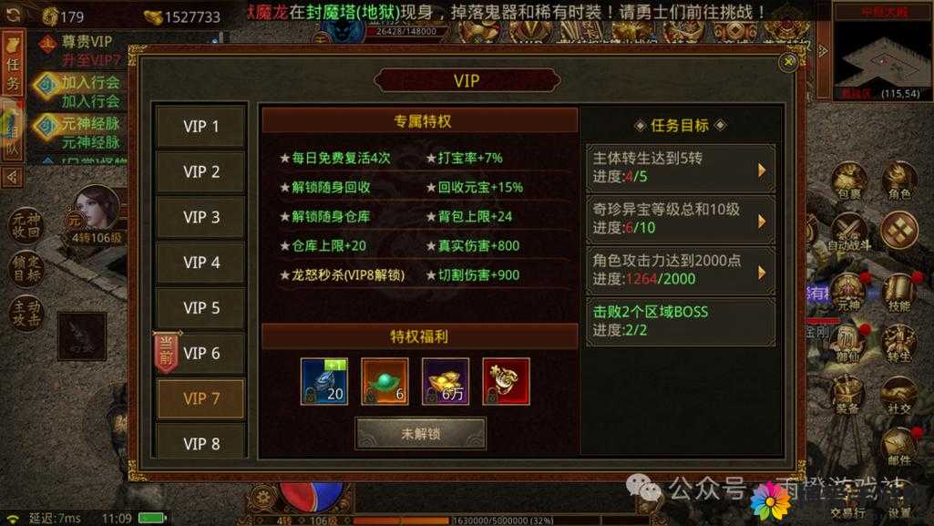传奇世界手游，技能加点策略与深度解析
