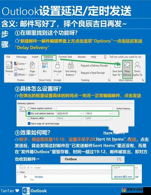 Outlook 办公必备：高效协作与信息管理