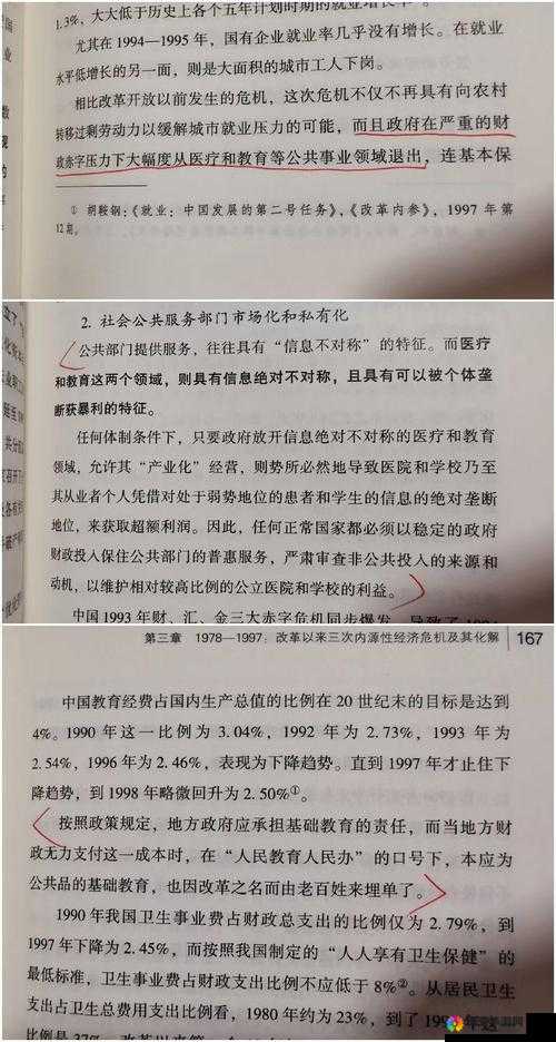 XXWWXX18 日本相关事件深度剖析与探讨