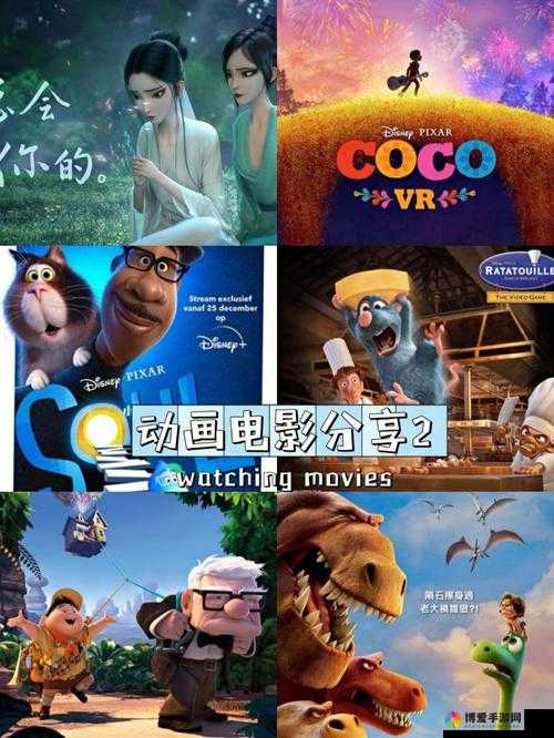 动画电影公的浮之手中字：探索爱的真谛
