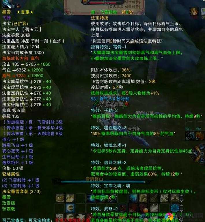 诛仙手游法宝神器噬魂曝光，最后一根亮了