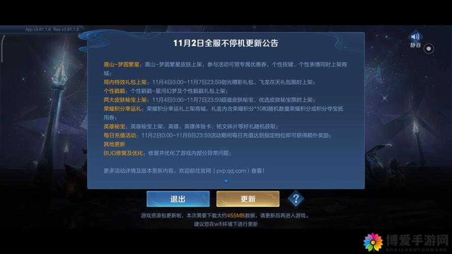 王者荣耀君主降临版本活动公告介绍