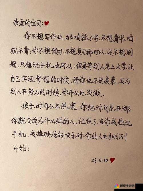 给孩子的一封鼓励和希望的信：愿你勇往直前追逐梦想