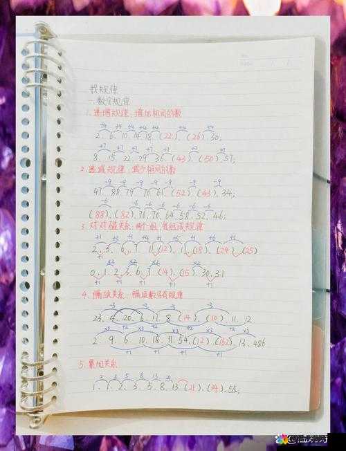 二个上面 2 个添下边：探寻其背后的神秘规律与意义