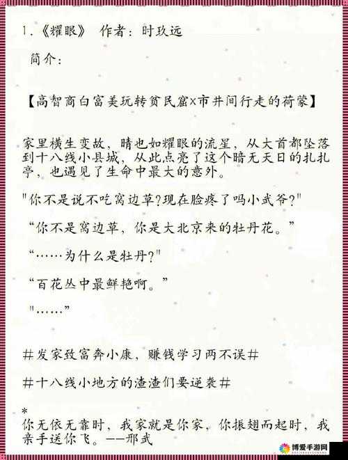 独占糙汉 1v1 书香之浪漫爱情故事精彩呈现
