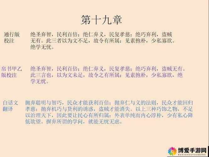 佳柔和医院长第 9 章概括大全：详细内容深度剖析与解读