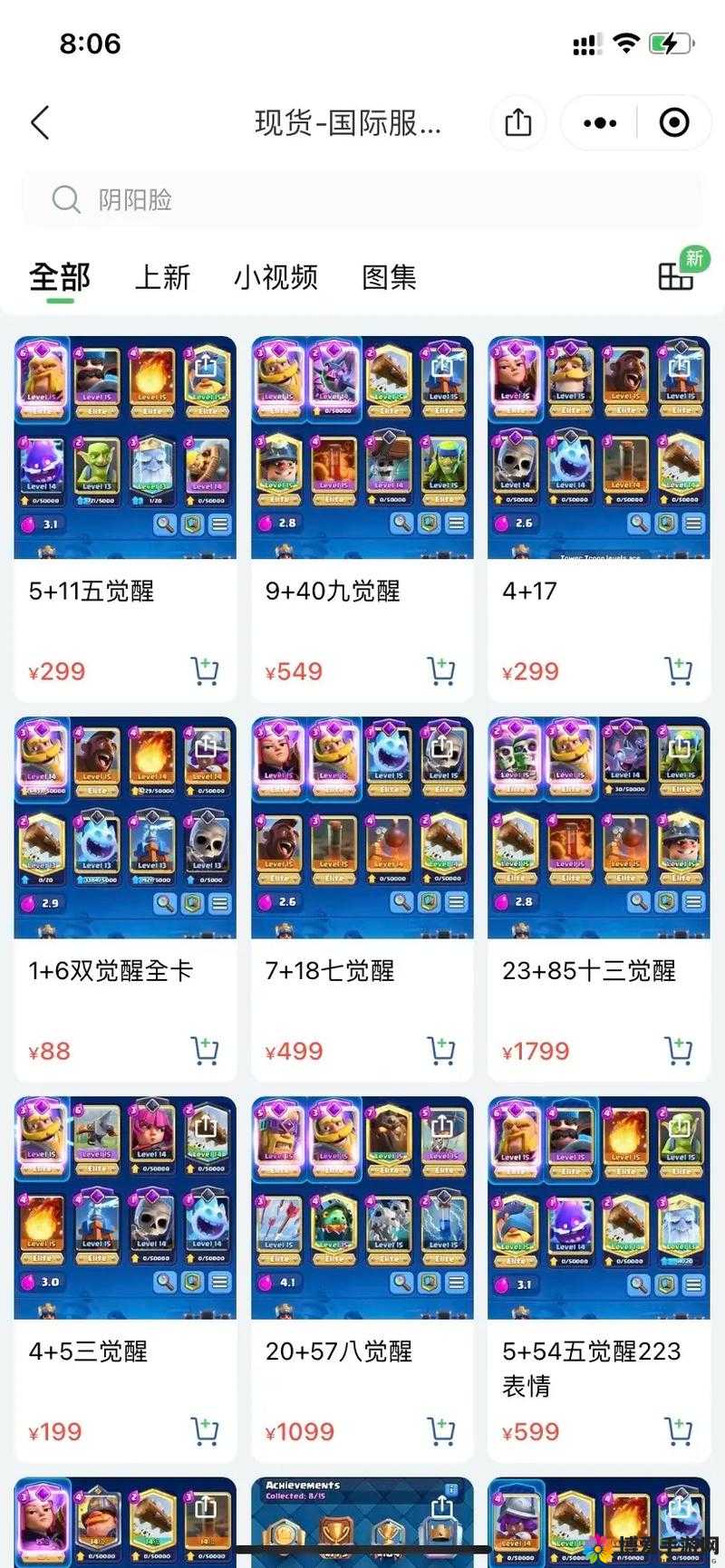 皇室战争8阶冰猪流对局建筑卡经验攻略的深度解析