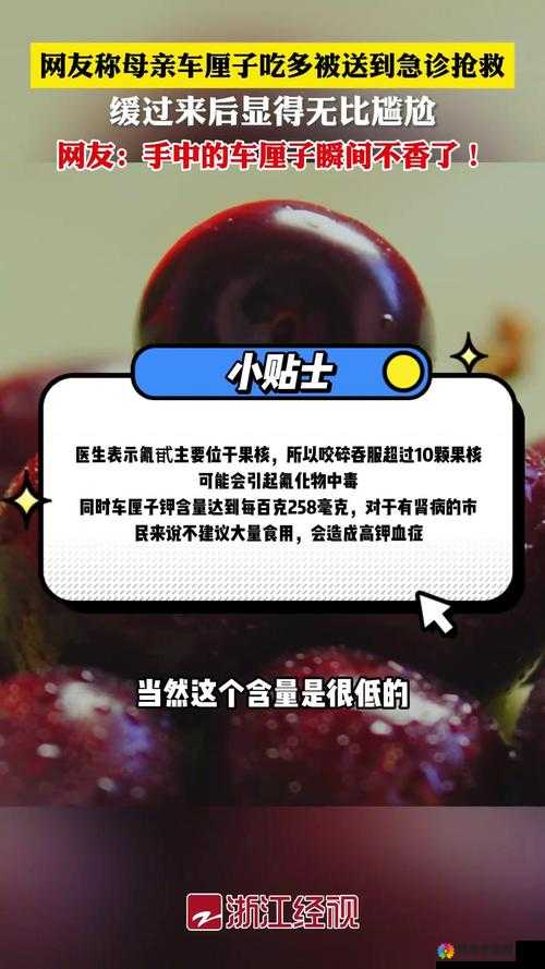 车厘子吃多了会怎样？营养师解答