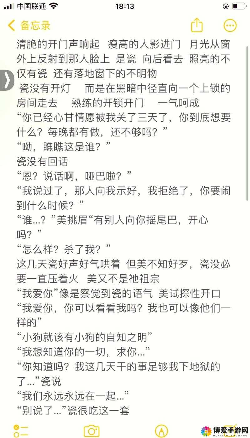 肉欲公交车系列 500：禁忌之爱与欲望交织