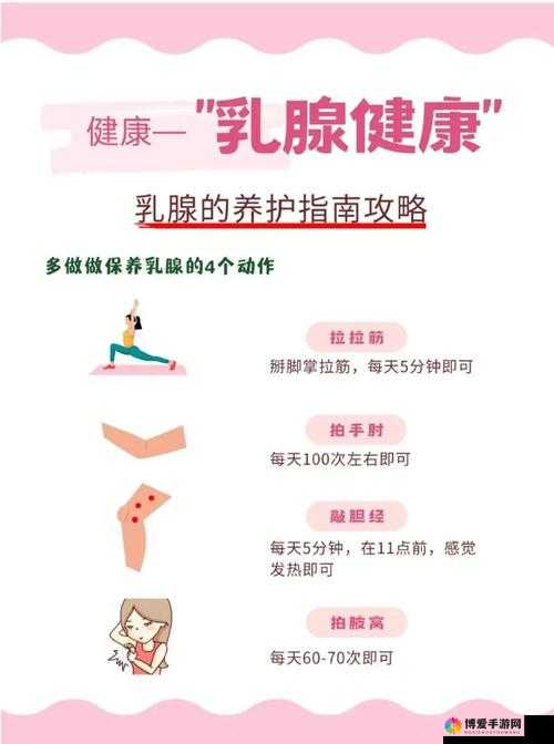 女性自我探索与性健康：了解乳房与性反应的关系