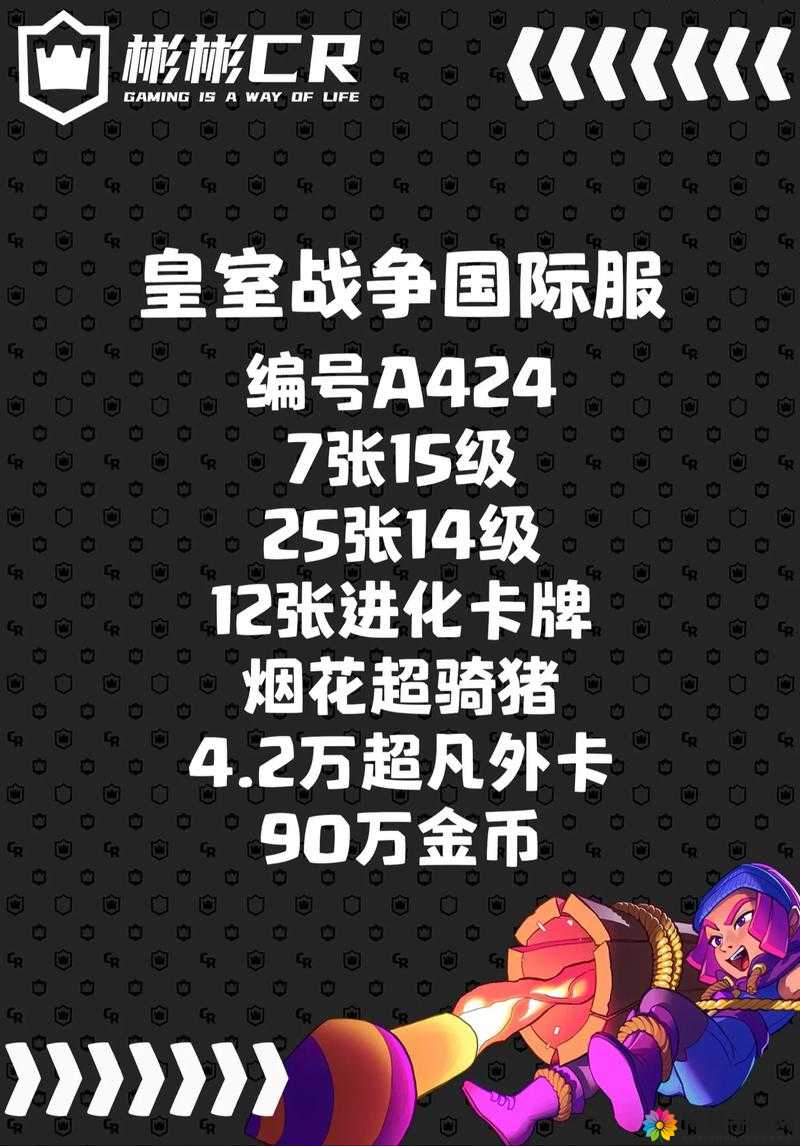 皇室战争8张牌牌序攻略，洞悉对手，掌控全局