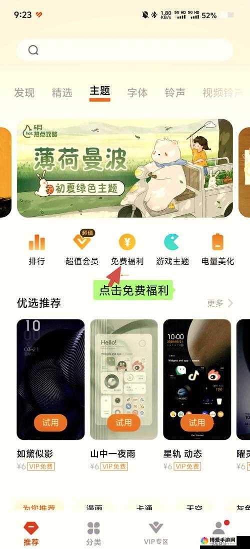 3.0.3 免费 vivo 版破解大全免费下载：超多资源等你获取