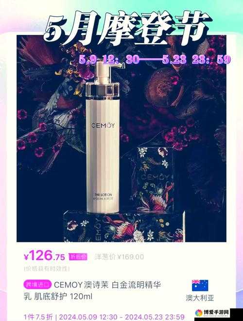 w 永久 939w 乳液 66:带来肌肤的贴心呵护