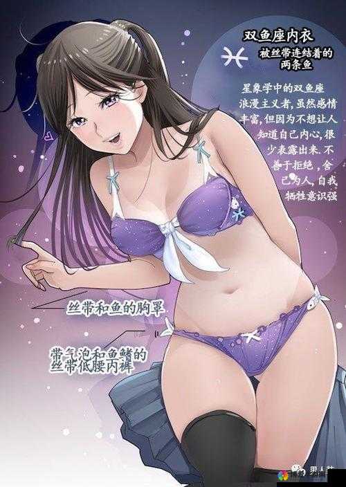 动漫美女扒开小内内：私密瞬间被发现