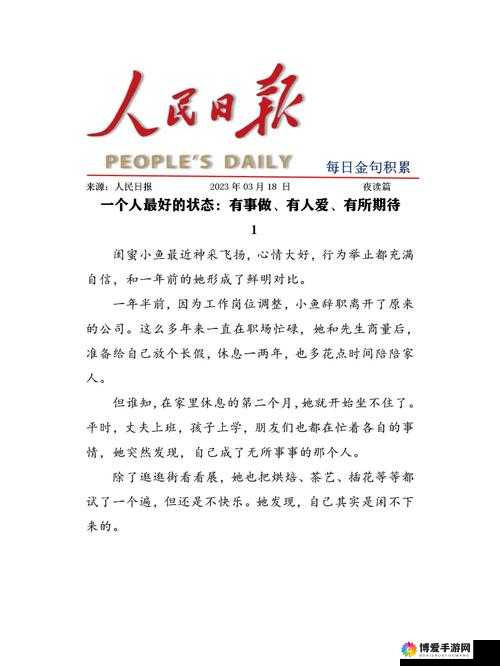 啊好痛嗯轻一点人民网：关于人民网的一些特别感受描述