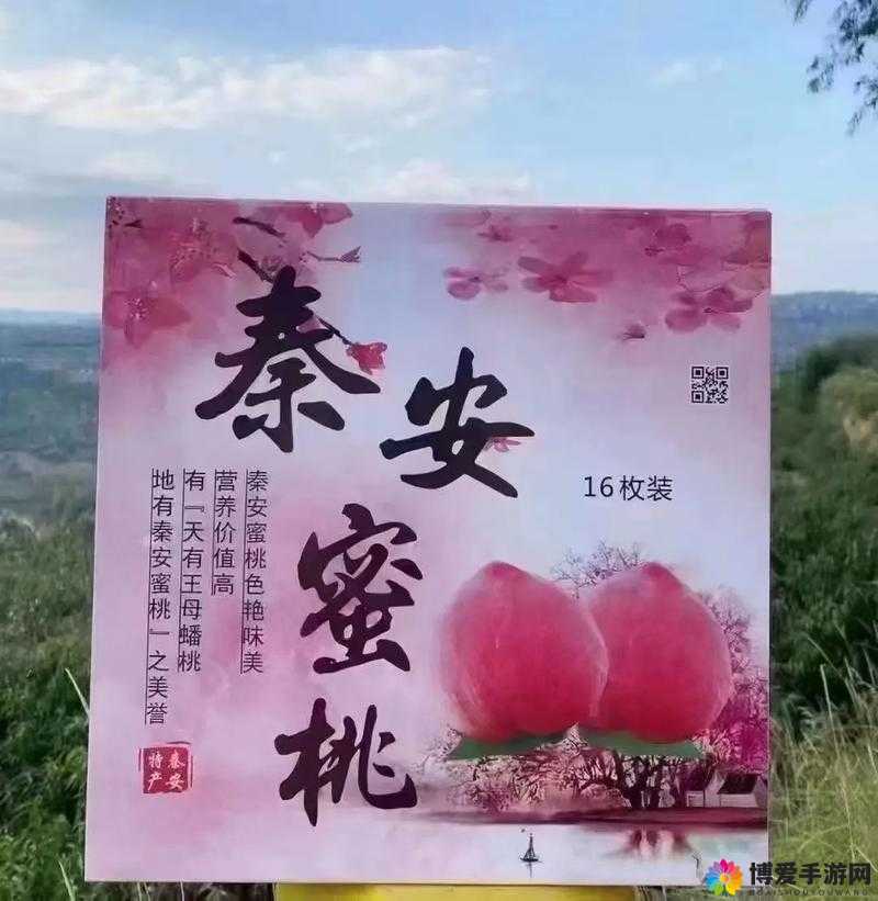 蜜桃产品一二三产区的独特魅力与发展前景