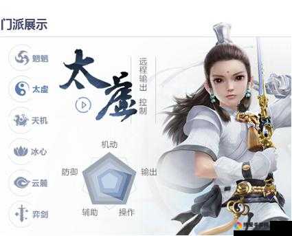 天下手游带你脑补,第五个职业会是太虚吗?