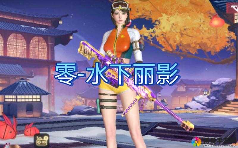 CF手游水下新年广场，揭秘卡水进墙BUG的奇幻之旅