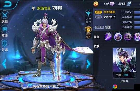 王者荣耀新英雄刘邦背景故事首曝，资源管理、高效利用与避免浪费