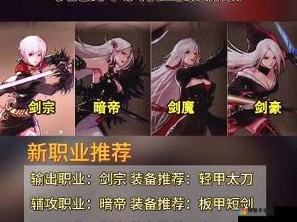 DNF手游平民鬼剑士转职推荐五大职业排名