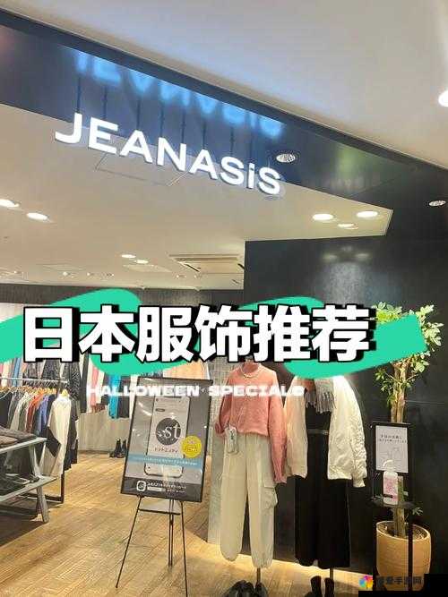 jeanasis 日本的独特魅力与发展探索