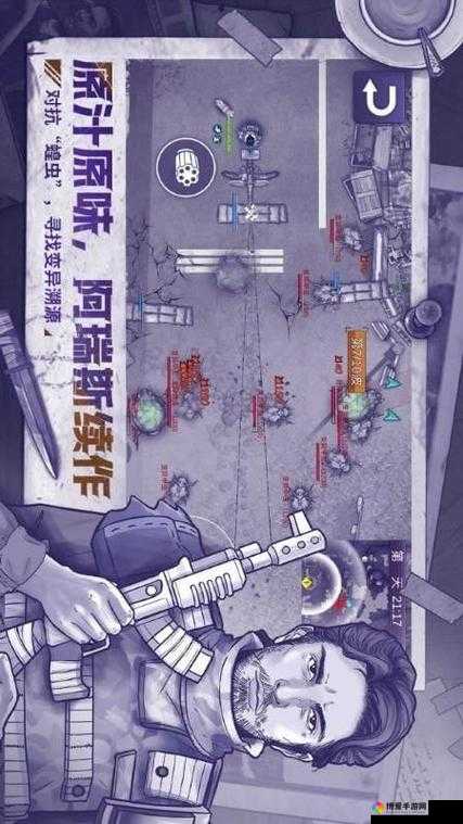 阿瑞斯病蝳 2 破解版：全新冒险之旅等你来挑战