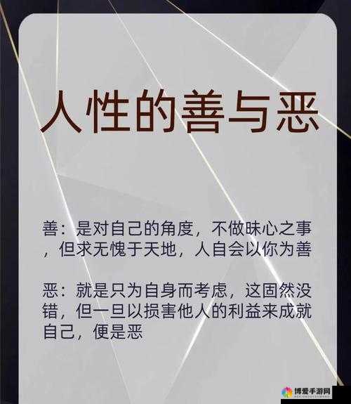 人与牲口性仑交：人性与兽性的交织