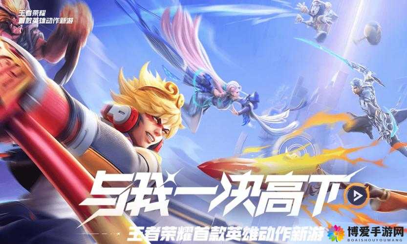王者荣耀，电竞新纪元的全面开战