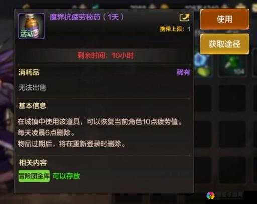 DNF手游，揭秘每日疲劳值恢复时间与上限