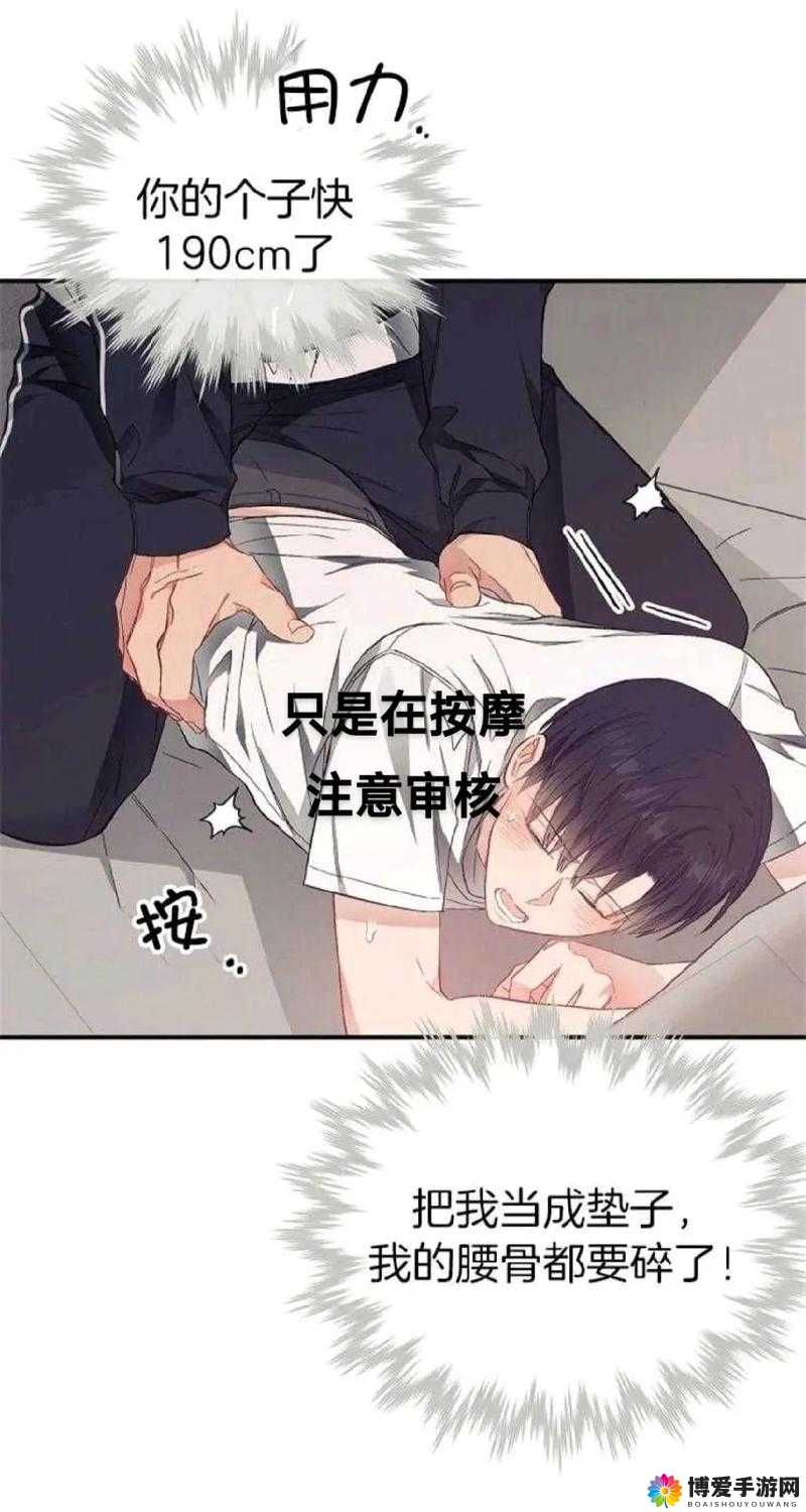 每天都在挨龠中醒来双男主：他们的故事充满挑战与成长