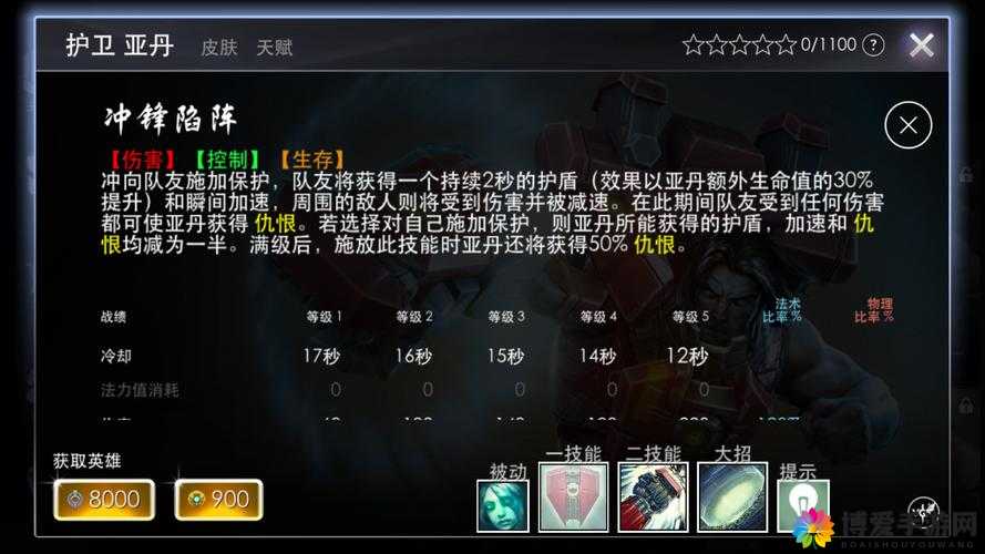 虚荣国服辅助英雄亚丹深度解析与战术运用