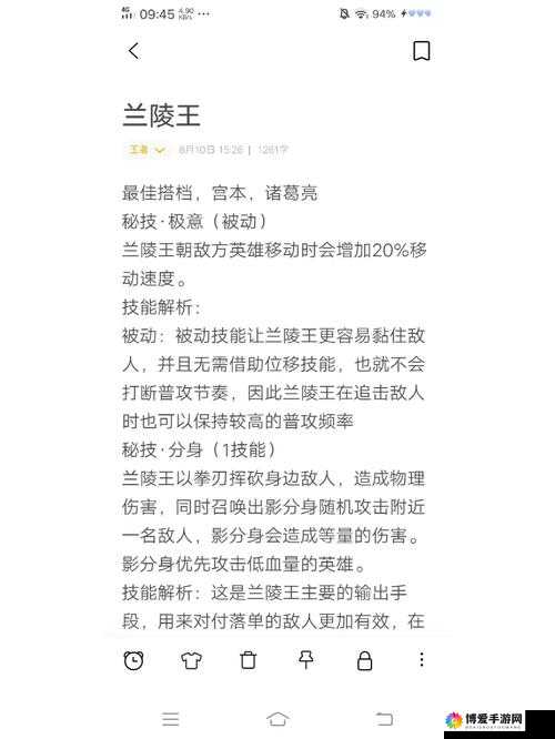 王者荣耀兰陵王技能重做详细介绍