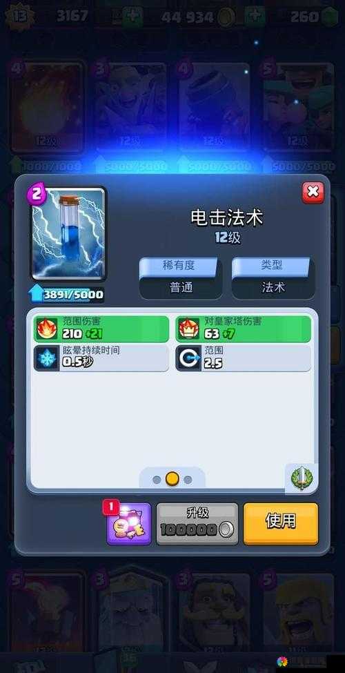 皇室战争法术卡使用技巧与正确出兵指南，资源管理的艺术