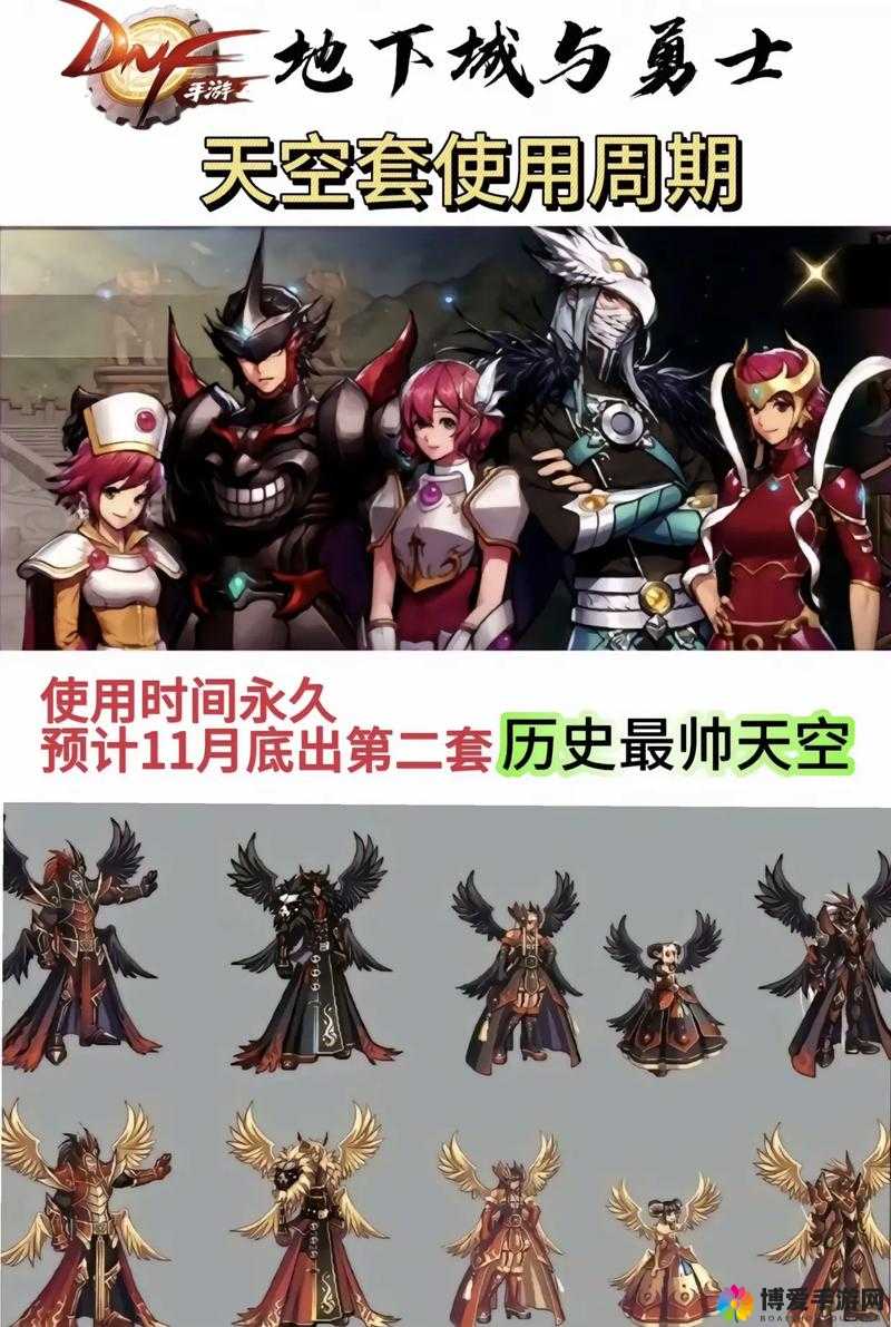 DNF修改男格斗天空白翅膀教程，打造炫酷外观
