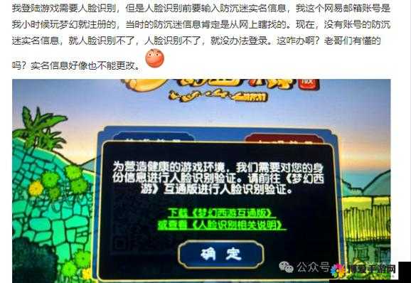 梦幻西游无双版终极封测服关闭帐号创建