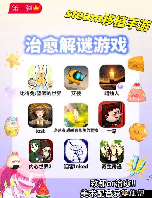 桃子移植汉化组移植大全：涵盖众多精彩游戏的集合