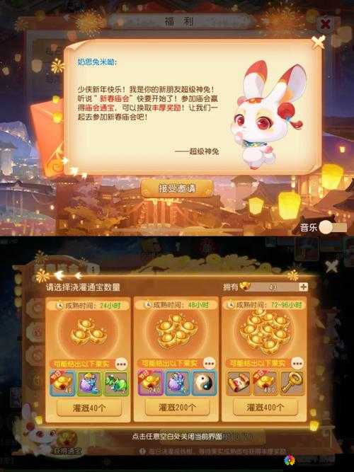 梦幻西游手游七彩花瓣活动全攻略