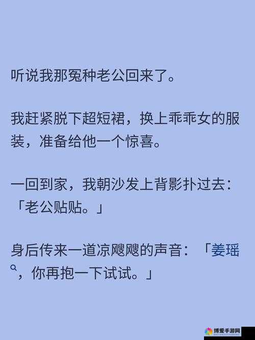 老公总在我做饭时情不自禁地抱我