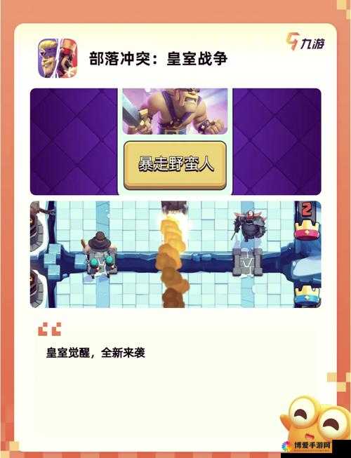 皇室战争，策略与技巧的巅峰对决