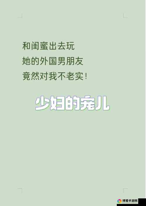 好爽公交车上少妇短篇:一段令人浮想联翩的故事