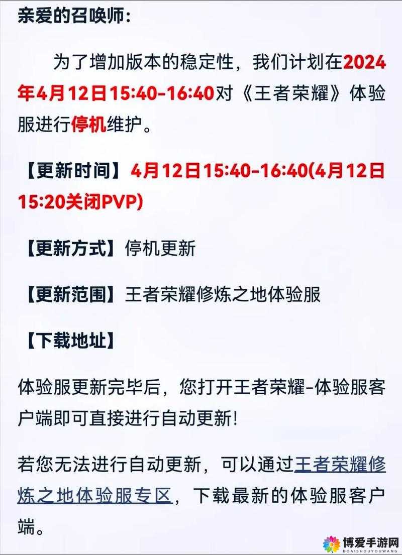 王者荣耀4月12日拯救长安全服不停机更新，精彩内容抢先看
