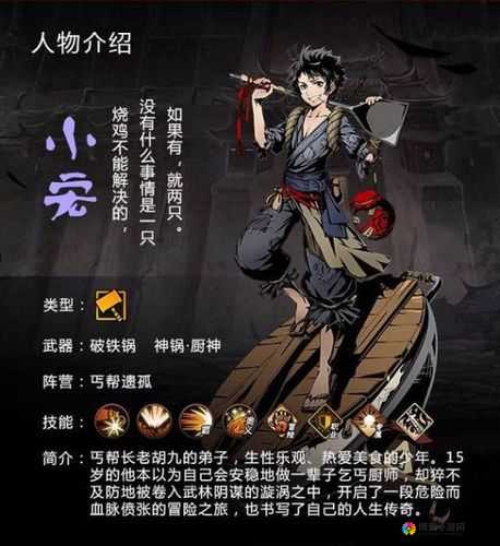 小宏，影之刃2中的独特战将