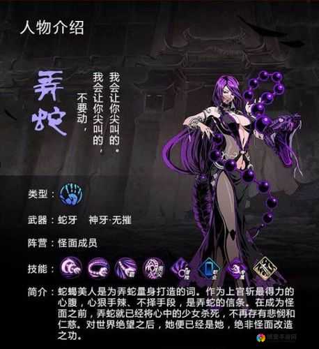 影之刃2术士职业弄蛇获取秘籍大公开