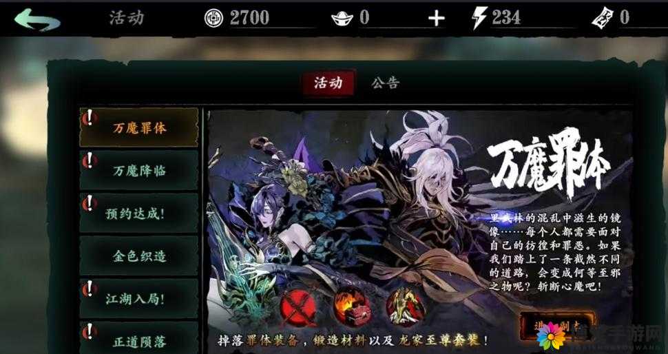 影之刃2弄蛇技能点评及阵容推荐