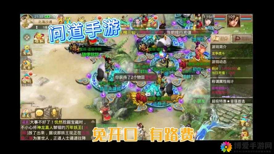 问道手游木系山神守护伙伴推荐，完美辅助队友