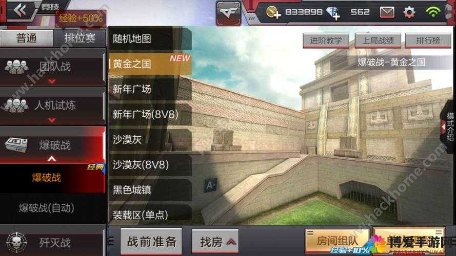CF手游绝技揭秘，高手视频详解高跳BUG卡点秘籍