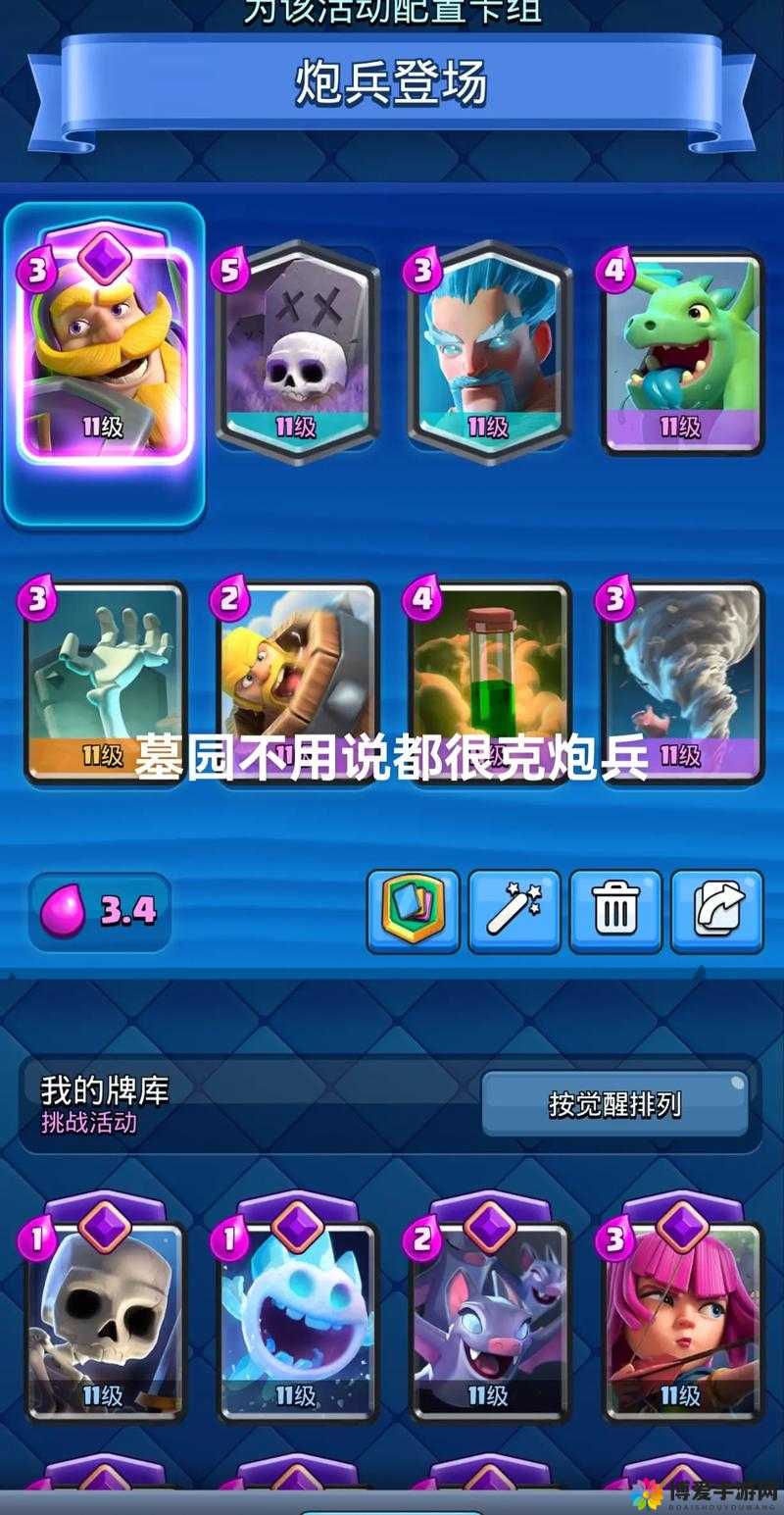 皇室战争,快攻小电猪卡组的策略与实战分析