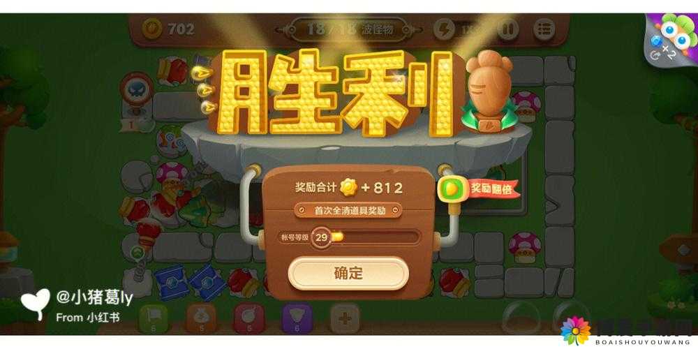 保卫萝卜3集市第14关金萝卜通关秘籍
